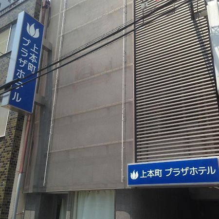 Uehonmachi Plaza Hotel (Adults Only) Osaka Dış mekan fotoğraf